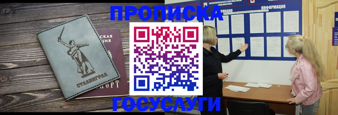 прописка иностранных граждан в Зеленокумске