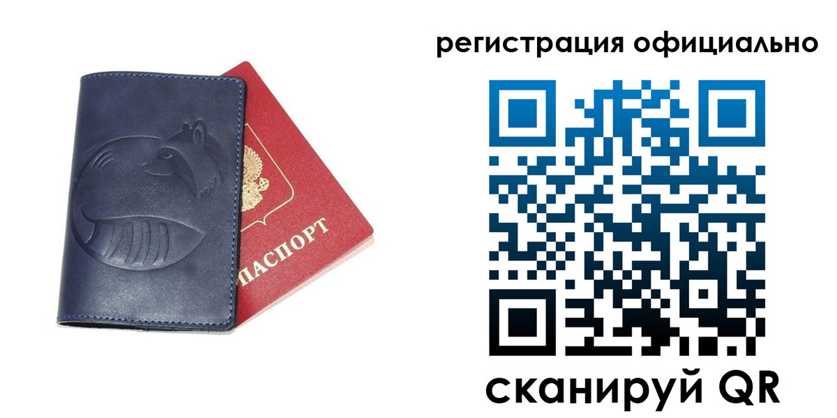 временная регистрация 2025 в Зеленокумске