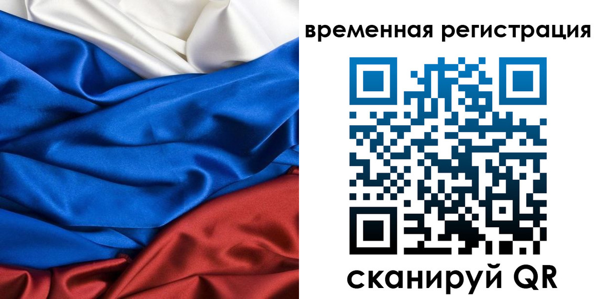прописка иностранных граждан в Зеленокумске