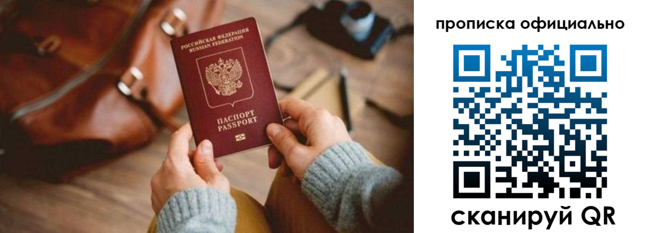 прописка законно в Зеленокумске