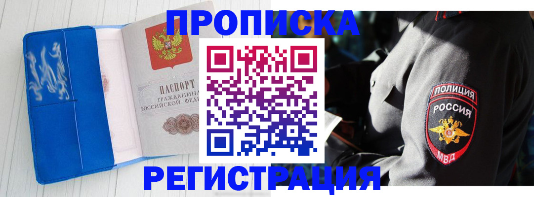 временная регистрация поиск в Зеленокумске