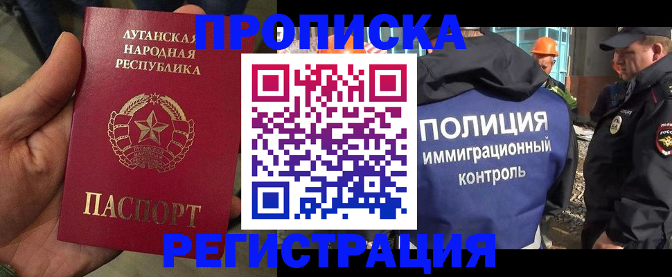 прописка поиск в Зеленокумске