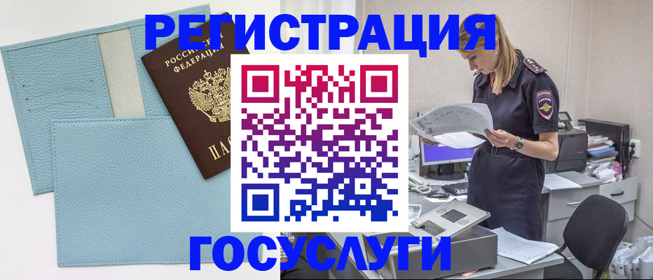 временная регистрация собственник в Зеленокумске