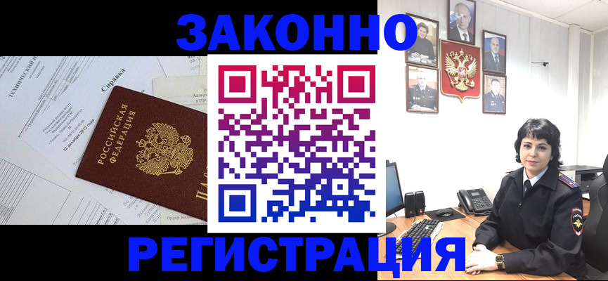 прописка гарантия в Зеленокумске