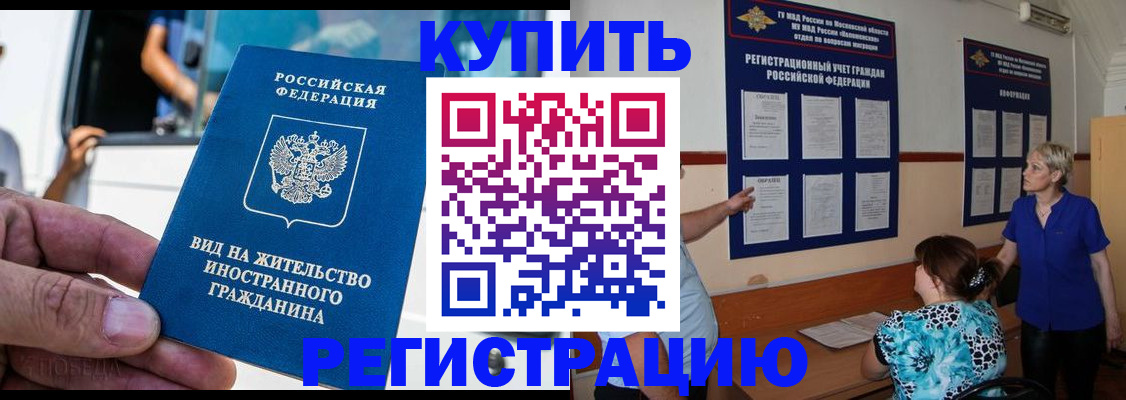 миграционный учет в Зеленокумске